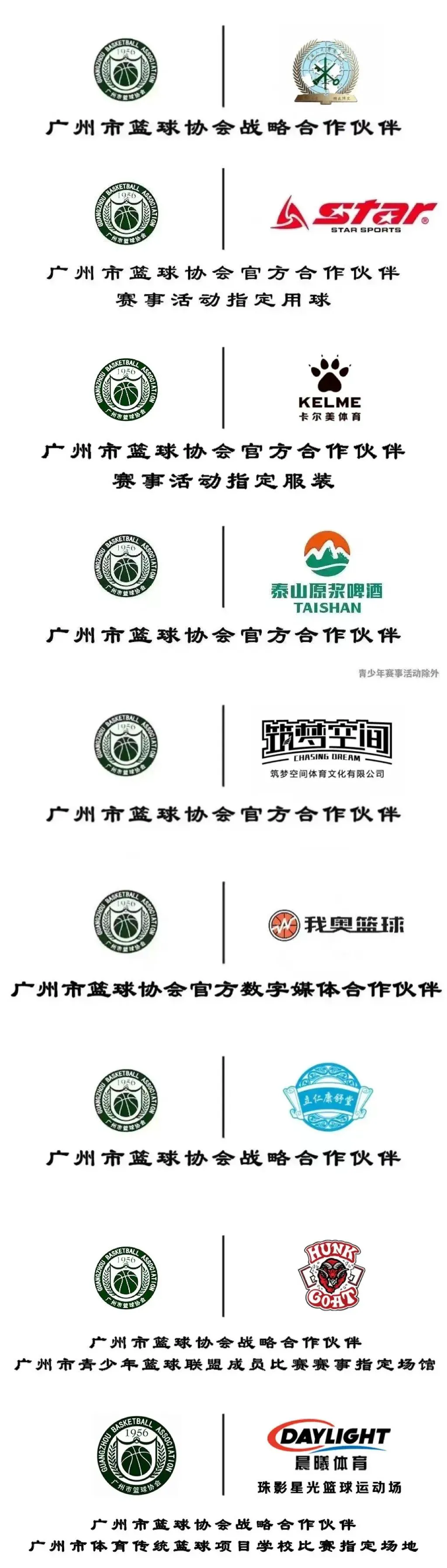 篮球运球训练计划表_0